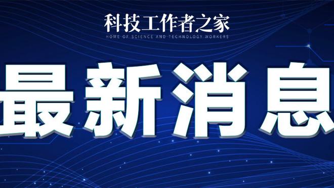 莱夫利谈防守锡安：他非常强壮 并且很擅长绕过防守人攻筐