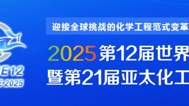 球队真核！怀特半场12中7拿到16分8篮板